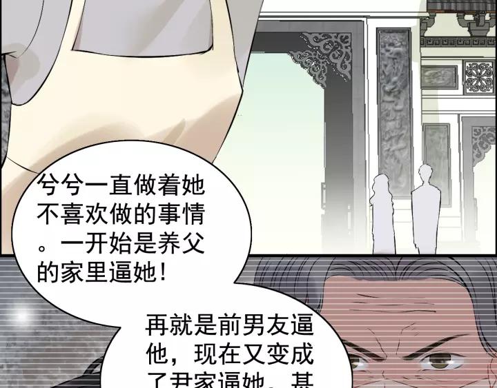 《闪婚总裁契约妻》漫画最新章节第121话 我是不会离开她的！免费下拉式在线观看章节第【29】张图片