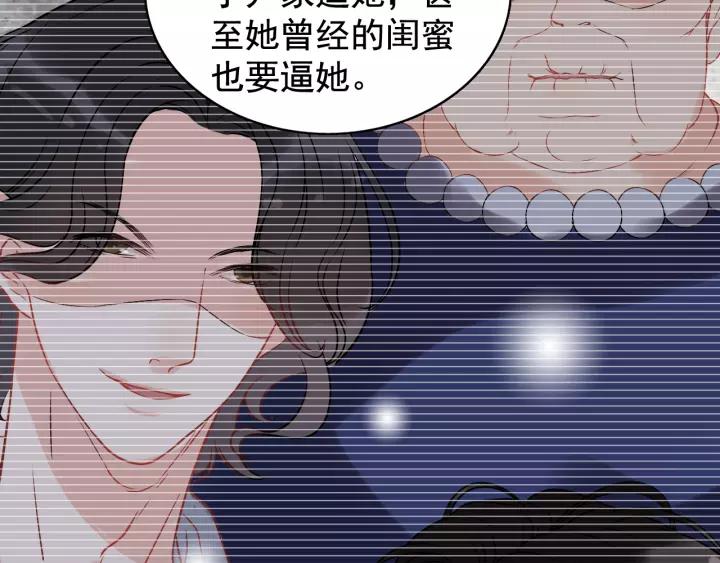 《闪婚总裁契约妻》漫画最新章节第121话 我是不会离开她的！免费下拉式在线观看章节第【30】张图片