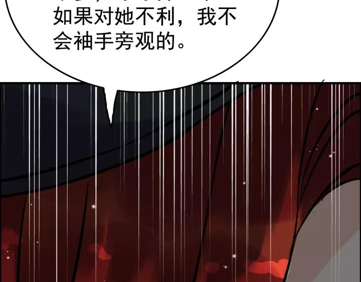 《闪婚总裁契约妻》漫画最新章节第121话 我是不会离开她的！免费下拉式在线观看章节第【39】张图片