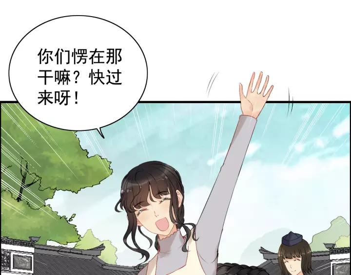 《闪婚总裁契约妻》漫画最新章节第121话 我是不会离开她的！免费下拉式在线观看章节第【44】张图片