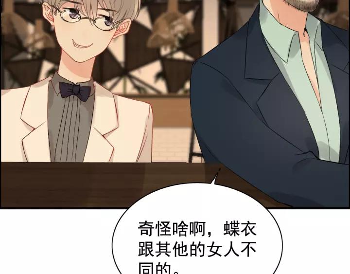 《闪婚总裁契约妻》漫画最新章节第121话 我是不会离开她的！免费下拉式在线观看章节第【58】张图片