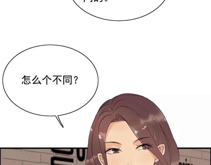 《闪婚总裁契约妻》漫画最新章节第121话 我是不会离开她的！免费下拉式在线观看章节第【59】张图片