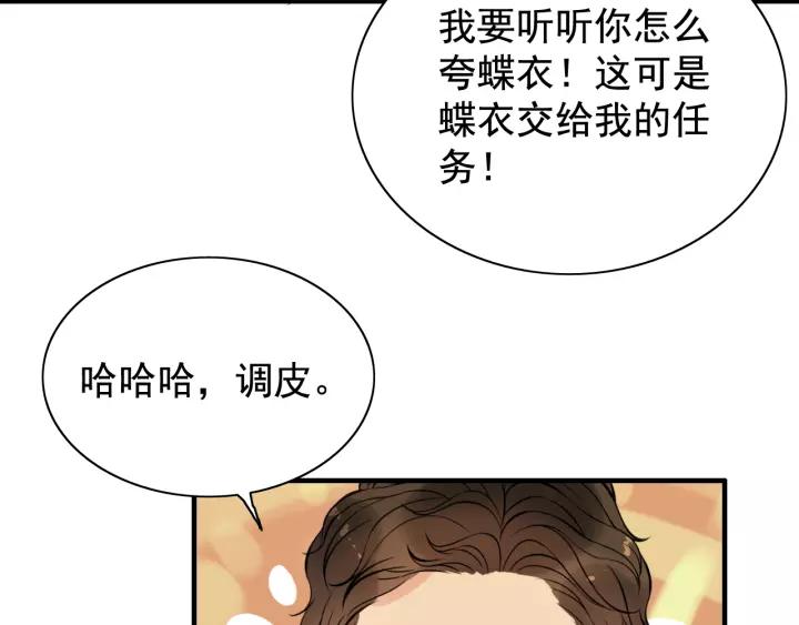 《闪婚总裁契约妻》漫画最新章节第121话 我是不会离开她的！免费下拉式在线观看章节第【61】张图片