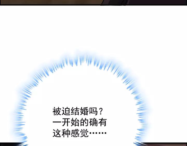 《闪婚总裁契约妻》漫画最新章节第121话 我是不会离开她的！免费下拉式在线观看章节第【67】张图片