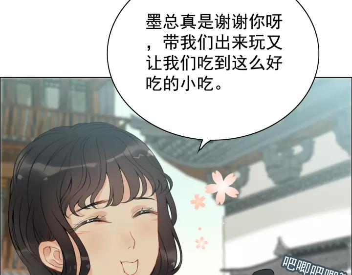 《闪婚总裁契约妻》漫画最新章节第121话 我是不会离开她的！免费下拉式在线观看章节第【7】张图片