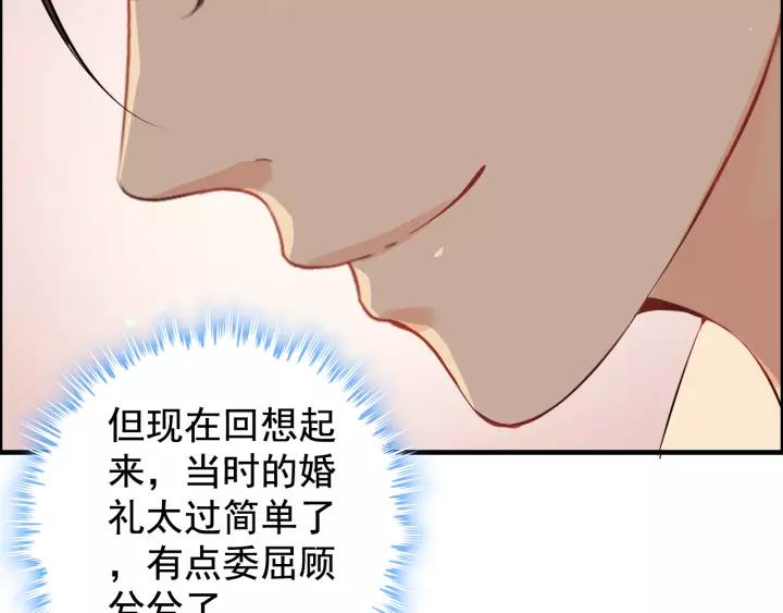 《闪婚总裁契约妻》漫画最新章节第121话 我是不会离开她的！免费下拉式在线观看章节第【70】张图片