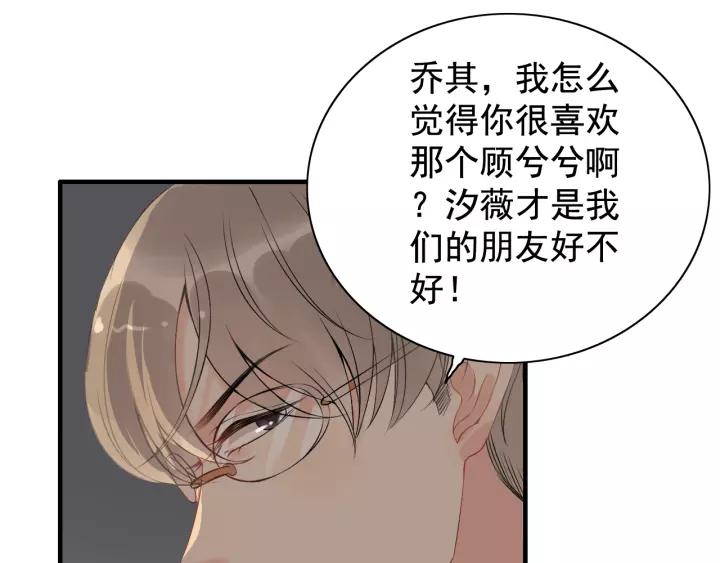 《闪婚总裁契约妻》漫画最新章节第121话 我是不会离开她的！免费下拉式在线观看章节第【74】张图片