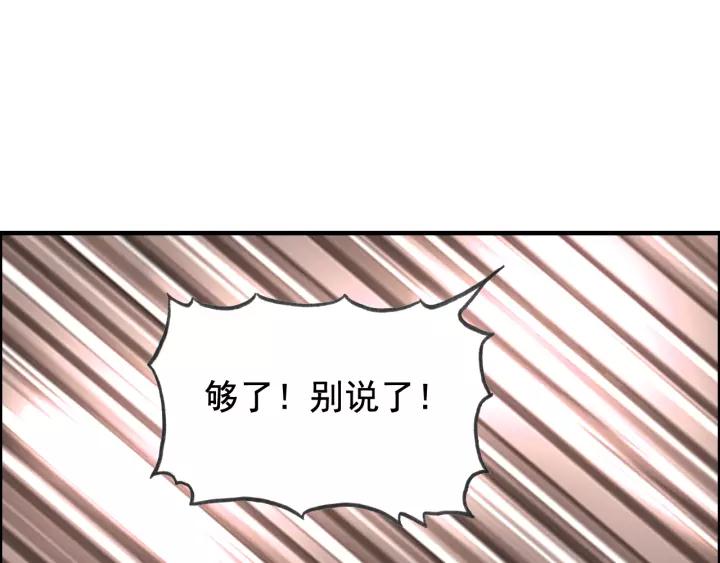 《闪婚总裁契约妻》漫画最新章节第121话 我是不会离开她的！免费下拉式在线观看章节第【80】张图片