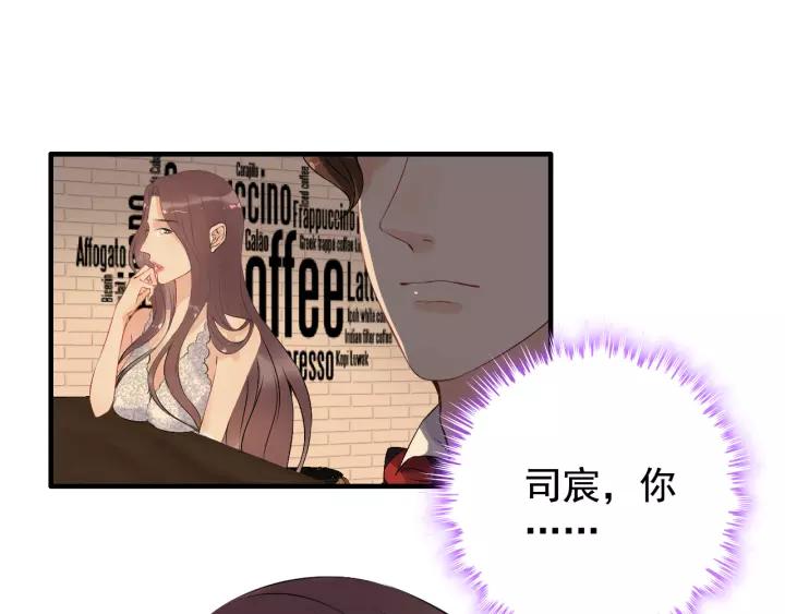 《闪婚总裁契约妻》漫画最新章节第121话 我是不会离开她的！免费下拉式在线观看章节第【84】张图片