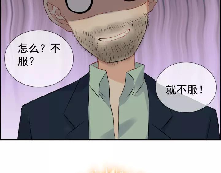 《闪婚总裁契约妻》漫画最新章节第121话 我是不会离开她的！免费下拉式在线观看章节第【93】张图片