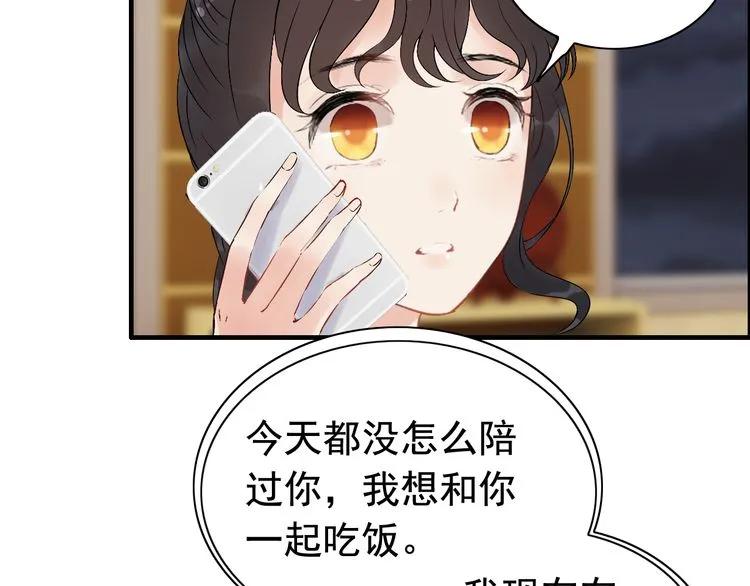 《闪婚总裁契约妻》漫画最新章节第122话 艰难的抉择免费下拉式在线观看章节第【26】张图片