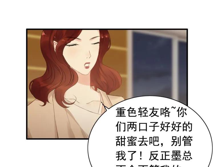 《闪婚总裁契约妻》漫画最新章节第122话 艰难的抉择免费下拉式在线观看章节第【34】张图片