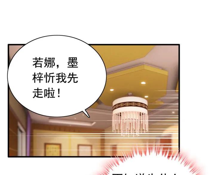 《闪婚总裁契约妻》漫画最新章节第122话 艰难的抉择免费下拉式在线观看章节第【44】张图片