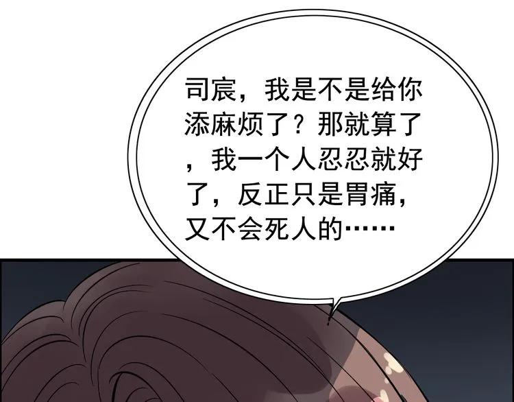 《闪婚总裁契约妻》漫画最新章节第122话 艰难的抉择免费下拉式在线观看章节第【61】张图片