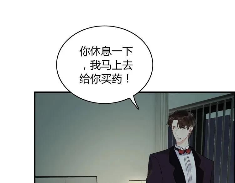 《闪婚总裁契约妻》漫画最新章节第123话 被放弃的她？免费下拉式在线观看章节第【20】张图片