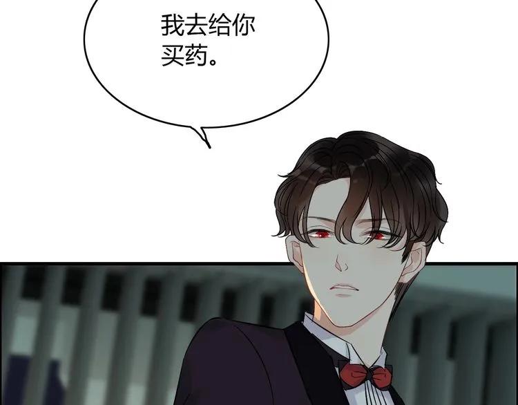 《闪婚总裁契约妻》漫画最新章节第123话 被放弃的她？免费下拉式在线观看章节第【27】张图片