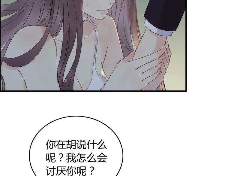 《闪婚总裁契约妻》漫画最新章节第123话 被放弃的她？免费下拉式在线观看章节第【31】张图片