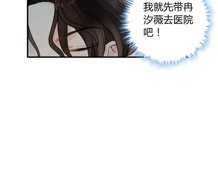 《闪婚总裁契约妻》漫画最新章节第123话 被放弃的她？免费下拉式在线观看章节第【43】张图片