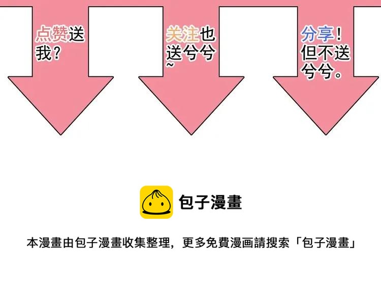 《闪婚总裁契约妻》漫画最新章节第123话 被放弃的她？免费下拉式在线观看章节第【89】张图片