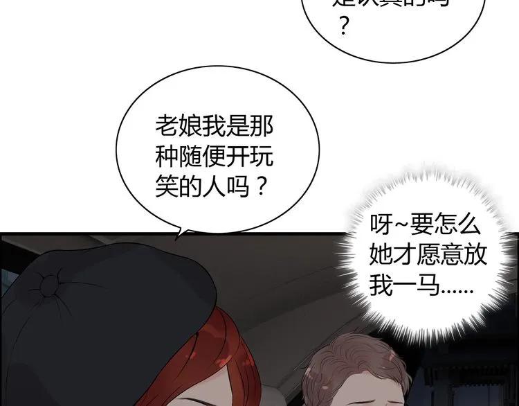 《闪婚总裁契约妻》漫画最新章节第124话 白月光的请求免费下拉式在线观看章节第【10】张图片