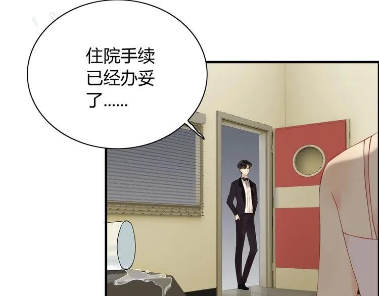 《闪婚总裁契约妻》漫画最新章节第124话 白月光的请求免费下拉式在线观看章节第【65】张图片