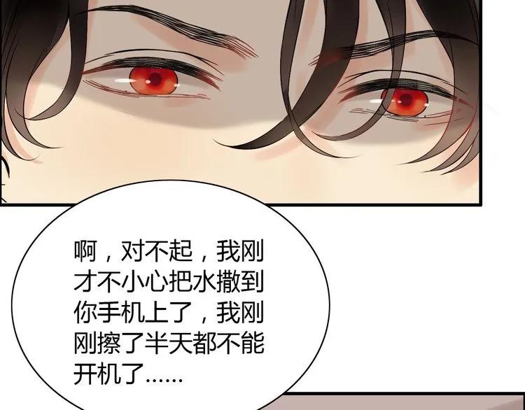 《闪婚总裁契约妻》漫画最新章节第124话 白月光的请求免费下拉式在线观看章节第【67】张图片