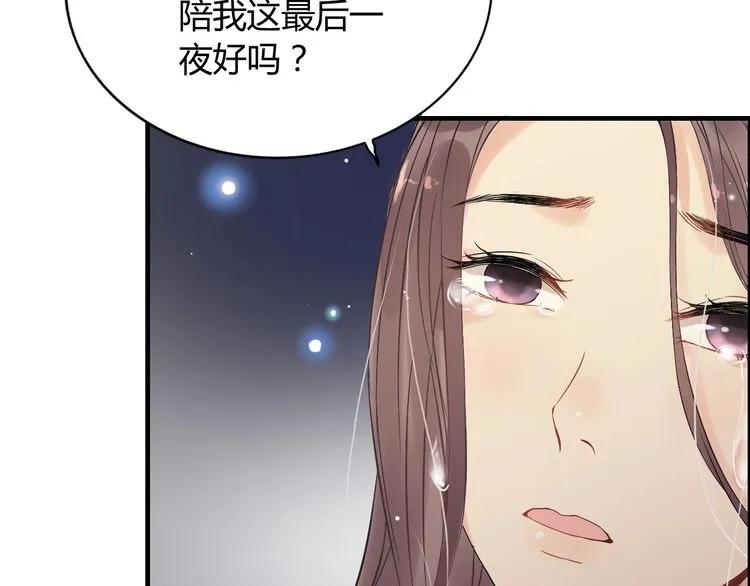 《闪婚总裁契约妻》漫画最新章节第124话 白月光的请求免费下拉式在线观看章节第【89】张图片