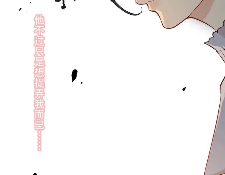 《闪婚总裁契约妻》漫画最新章节第125话 竟敢觊觎我的女人！免费下拉式在线观看章节第【11】张图片