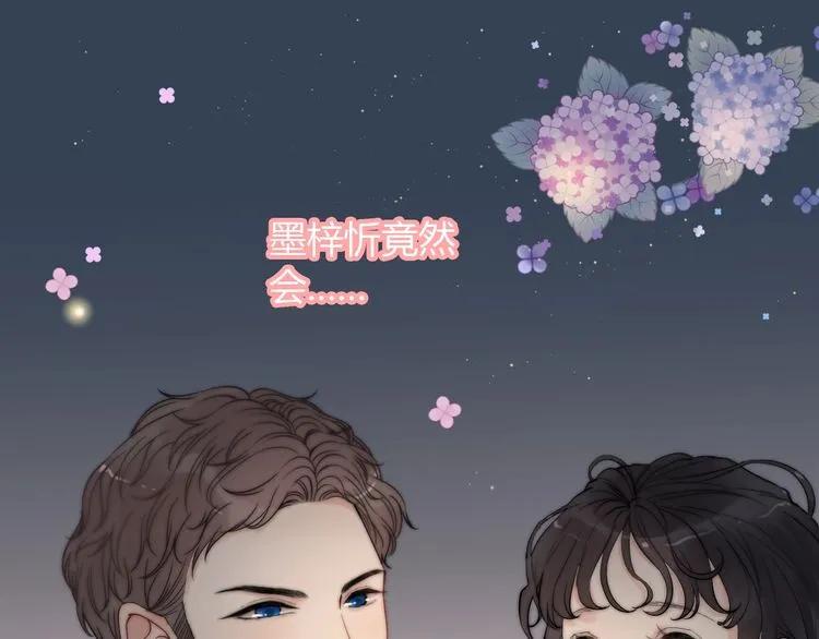 《闪婚总裁契约妻》漫画最新章节第125话 竟敢觊觎我的女人！免费下拉式在线观看章节第【50】张图片