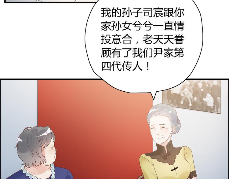 《闪婚总裁契约妻》漫画最新章节第13话  女人，你是我的免费下拉式在线观看章节第【19】张图片