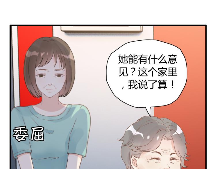 《闪婚总裁契约妻》漫画最新章节第13话  女人，你是我的免费下拉式在线观看章节第【35】张图片