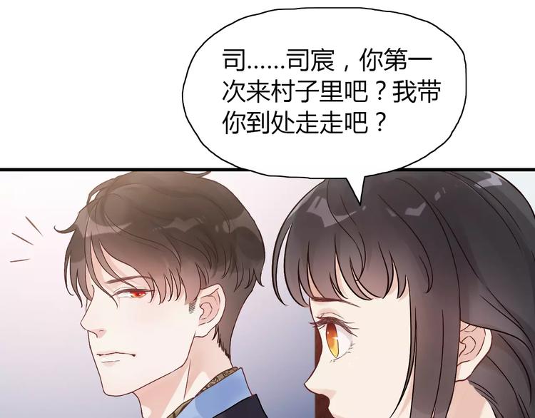 《闪婚总裁契约妻》漫画最新章节第13话  女人，你是我的免费下拉式在线观看章节第【40】张图片