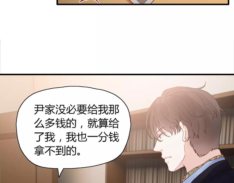 《闪婚总裁契约妻》漫画最新章节第13话  女人，你是我的免费下拉式在线观看章节第【64】张图片