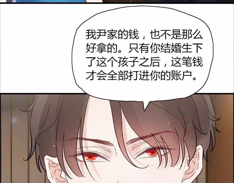 《闪婚总裁契约妻》漫画最新章节第13话  女人，你是我的免费下拉式在线观看章节第【66】张图片