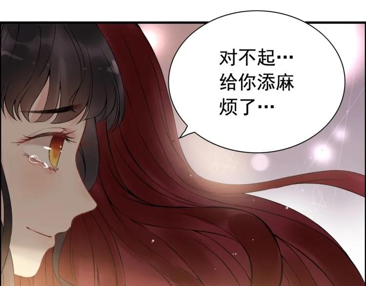 《闪婚总裁契约妻》漫画最新章节第126话 要不要利用下他免费下拉式在线观看章节第【44】张图片