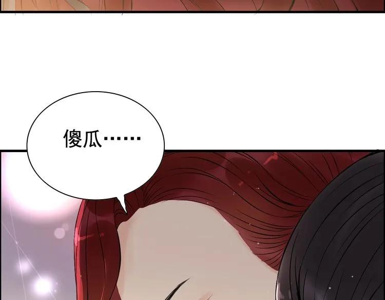 《闪婚总裁契约妻》漫画最新章节第126话 要不要利用下他免费下拉式在线观看章节第【45】张图片