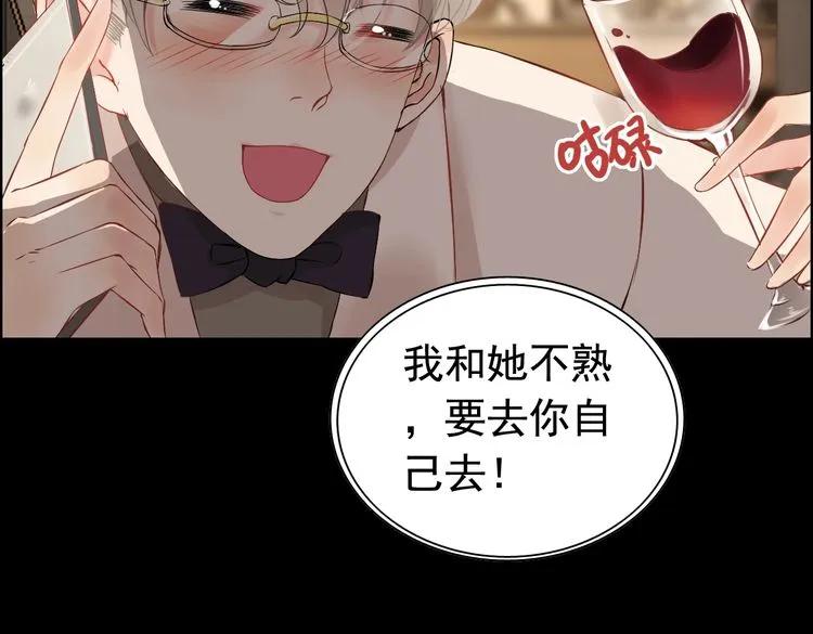 《闪婚总裁契约妻》漫画最新章节第126话 要不要利用下他免费下拉式在线观看章节第【53】张图片