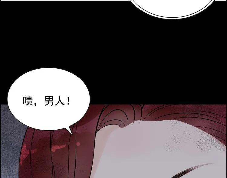 《闪婚总裁契约妻》漫画最新章节第126话 要不要利用下他免费下拉式在线观看章节第【57】张图片