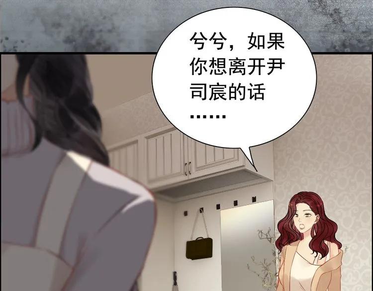 《闪婚总裁契约妻》漫画最新章节第126话 要不要利用下他免费下拉式在线观看章节第【71】张图片