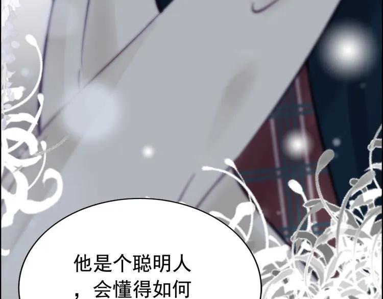 《闪婚总裁契约妻》漫画最新章节第126话 要不要利用下他免费下拉式在线观看章节第【80】张图片