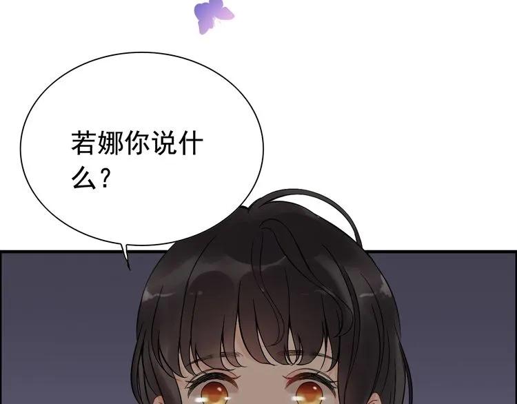 《闪婚总裁契约妻》漫画最新章节第126话 要不要利用下他免费下拉式在线观看章节第【82】张图片