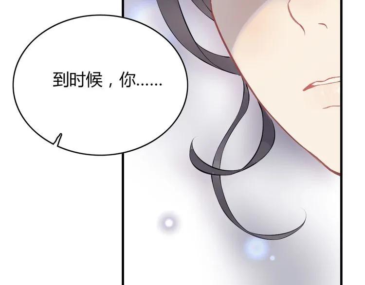 《闪婚总裁契约妻》漫画最新章节第127话 他最爱的人不是我免费下拉式在线观看章节第【14】张图片