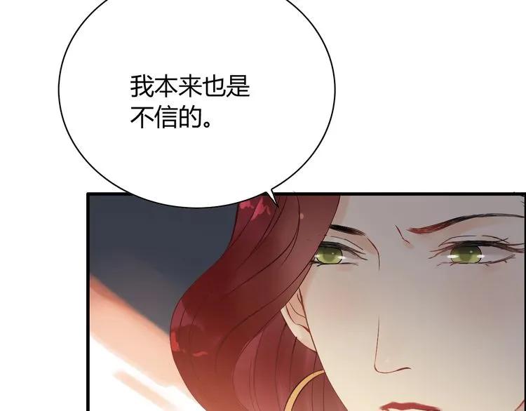 《闪婚总裁契约妻》漫画最新章节第127话 他最爱的人不是我免费下拉式在线观看章节第【24】张图片