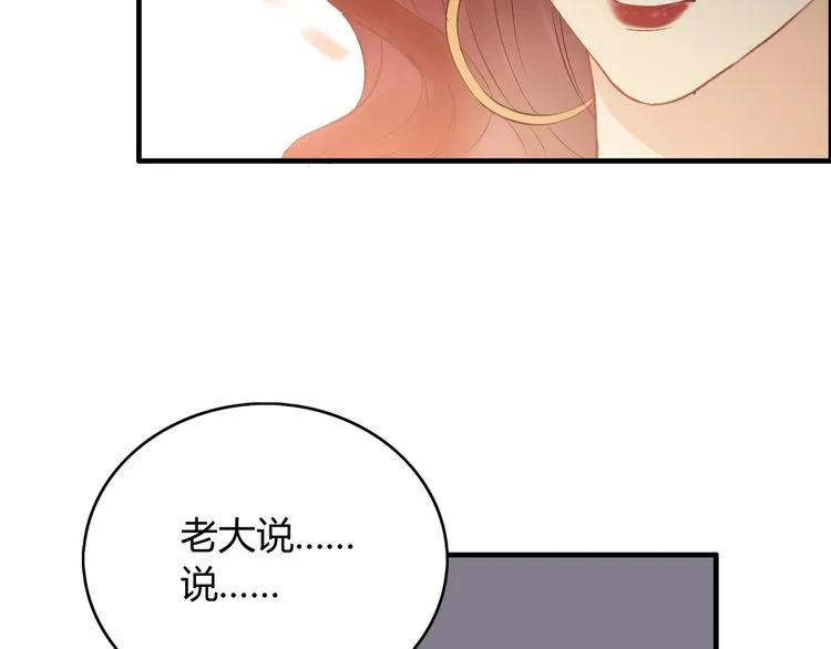 《闪婚总裁契约妻》漫画最新章节第127话 他最爱的人不是我免费下拉式在线观看章节第【25】张图片