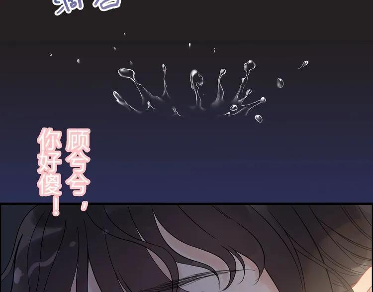 《闪婚总裁契约妻》漫画最新章节第127话 他最爱的人不是我免费下拉式在线观看章节第【57】张图片