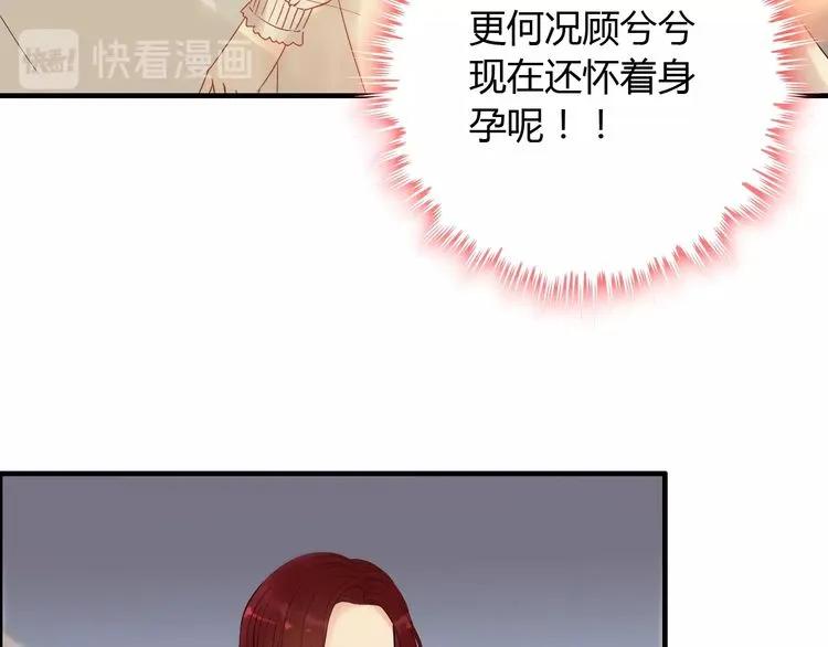 《闪婚总裁契约妻》漫画最新章节第127话 他最爱的人不是我免费下拉式在线观看章节第【65】张图片