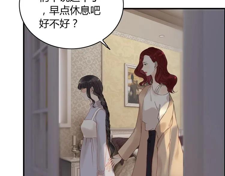 《闪婚总裁契约妻》漫画最新章节第127话 他最爱的人不是我免费下拉式在线观看章节第【67】张图片