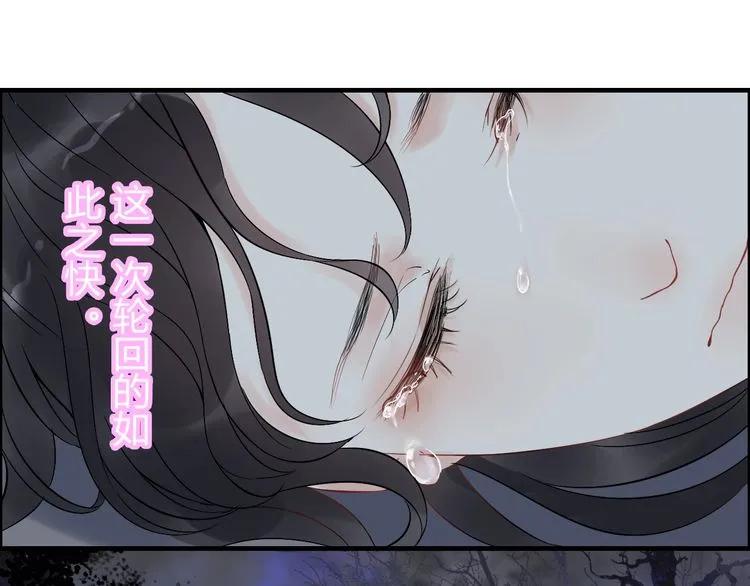 《闪婚总裁契约妻》漫画最新章节第127话 他最爱的人不是我免费下拉式在线观看章节第【87】张图片