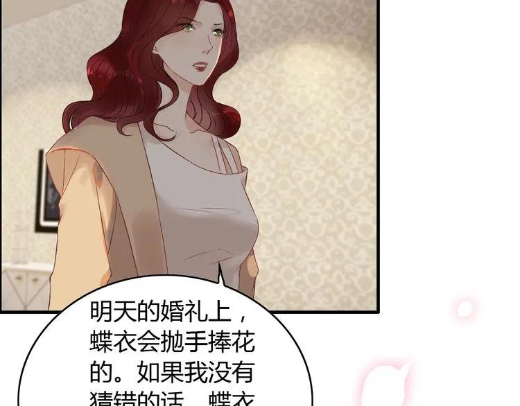 《闪婚总裁契约妻》漫画最新章节第127话 他最爱的人不是我免费下拉式在线观看章节第【9】张图片