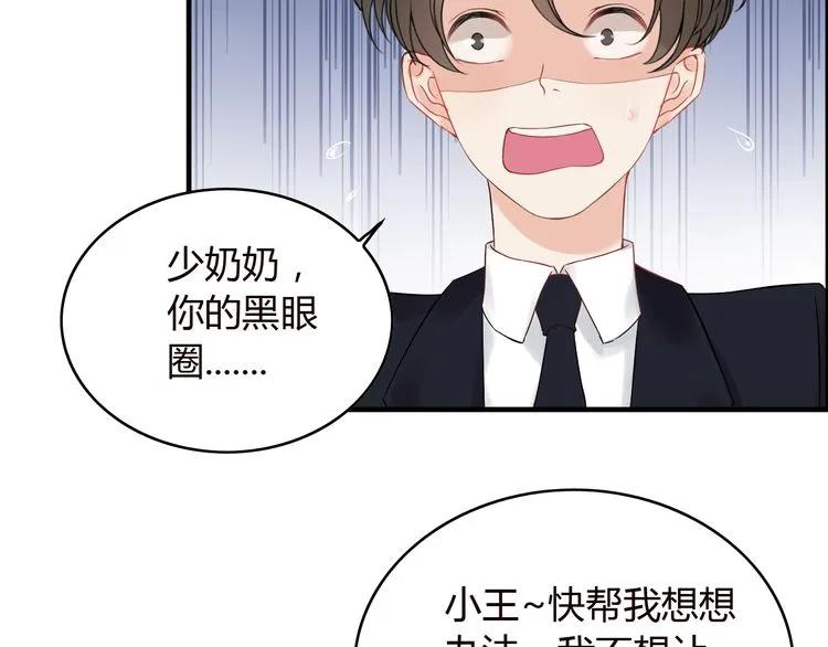 《闪婚总裁契约妻》漫画最新章节第128话 止不住地心跳加速免费下拉式在线观看章节第【11】张图片